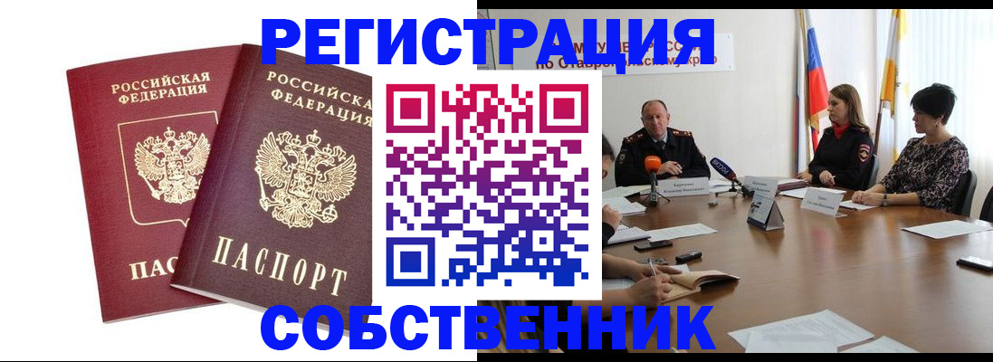 регистрация для школы в Ступино