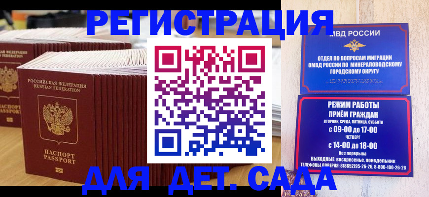 прописка в Ступино