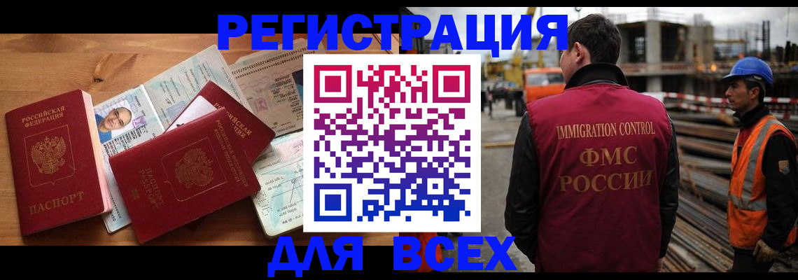 временная регистрация законно в Ступино