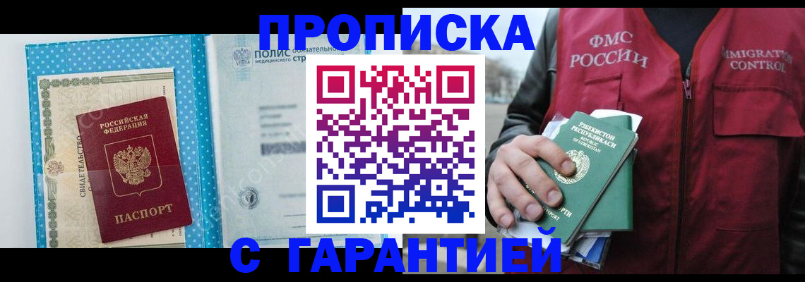 регистрация в Ступино