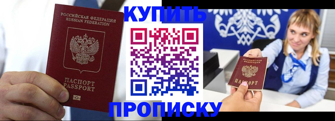 временная регистрация собственник в Ступино