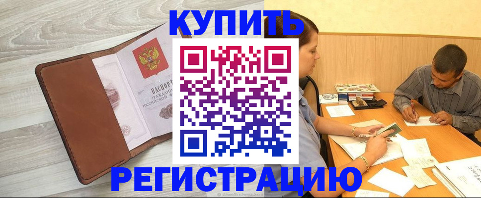 найти адрес прописки в Ступино