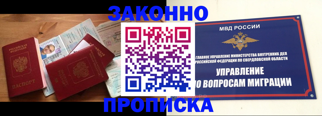 временная регистрация в квартире в Ступино