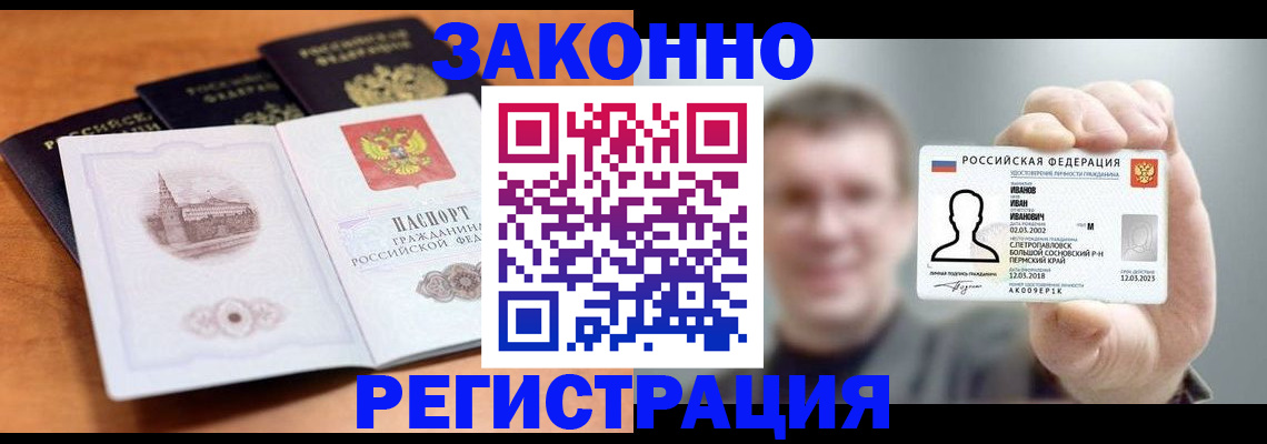 прописка регистрация в Ступино