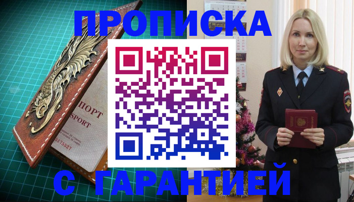 миграционный учет в Ступино