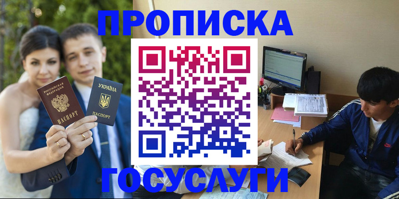 временная регистрация в Ступино