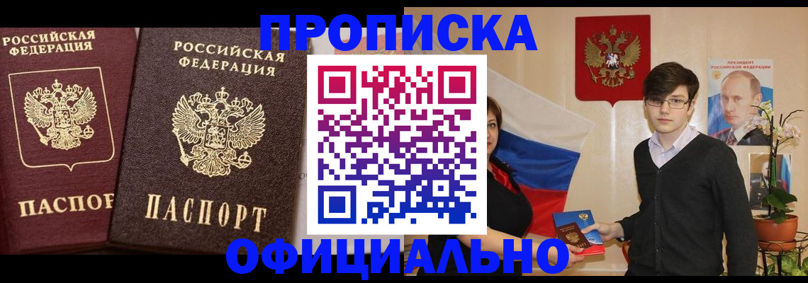 прописка для школы в Ступино