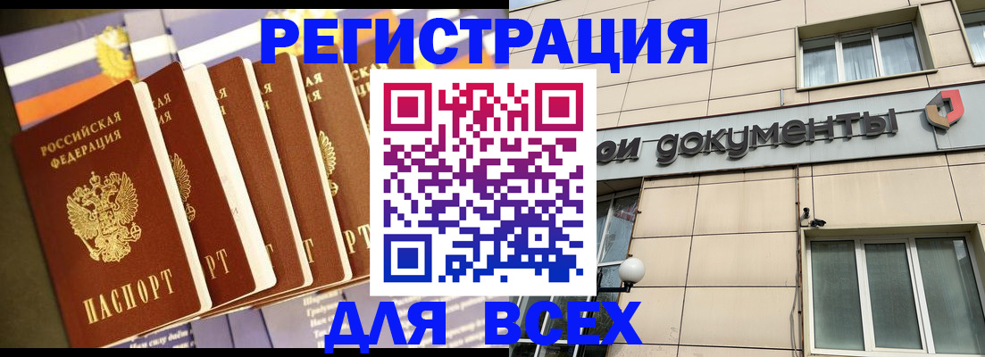 временная регистрация гарантия в Ступино