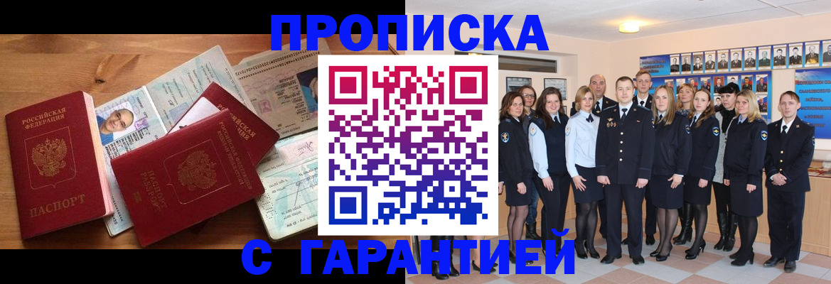 пропишу в квартире в Ступино